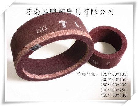 筒形砂轮